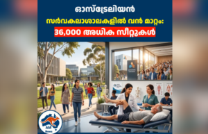 ഓസ്ട്രേലിയൻ സർവകലാശാലകളിൽ വൻ മാറ്റം: 36,000 അധിക സീറ്റുകൾ