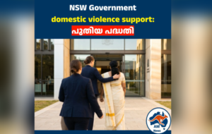 NSWൽ അതിജീവിതർക്ക് തുണയായി ജസ്റ്റിസ് നാവിഗേറ്റർമാർ