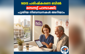 NDIS പരിഷ്കരണ ബിൽ സെനറ്റ് പാസാക്കി; പുതിയ നിബന്ധനകൾ അറിയാം