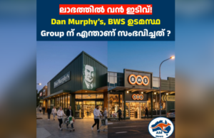ലാഭത്തിൽ വൻ ഇടിവ്!  Dan Murphy’s, BWS ഉടമസ്ഥ Group ന് എന്താണ് സംഭവിച്ചത് ?