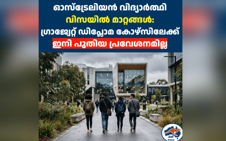 കോഴ്‌സ് വിസകൾക്ക് പൂട്ട്; ‘ഗ്രാജ്വേറ്റ് ഡിപ്ലോമ ഓഫ് മാനേജ്‌മെന്റ്’ കോഴ്‌സിലേക്ക് ഇനി പുതിയ പ്രവേശനമില്ല