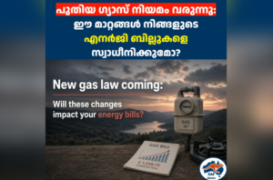 പുതിയ ഗ്യാസ് നിയമം വരുന്നു: ഈ മാറ്റങ്ങൾ നിങ്ങളുടെ  എനർജി ബില്ലുകളെ സ്വാധീനിക്കുമോ?