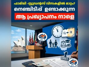 ഫാമിലി -സ്റ്റുഡന്റസ് വിസകളിൽ മാറ്റം? ടോണി ബർക്കിന്റെ നിർണായക പ്രഖ്യാപനം വ്യാഴാഴ്ച